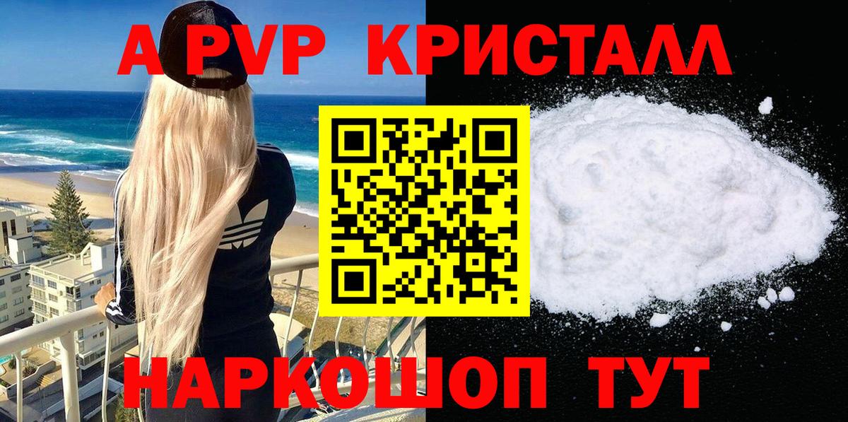 А ПВП мука Магнитогорск