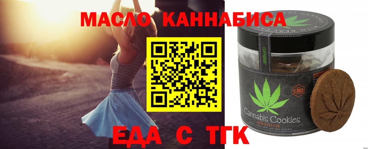 Cannafood марихуана  Вход с VPN  Магнитогорск 