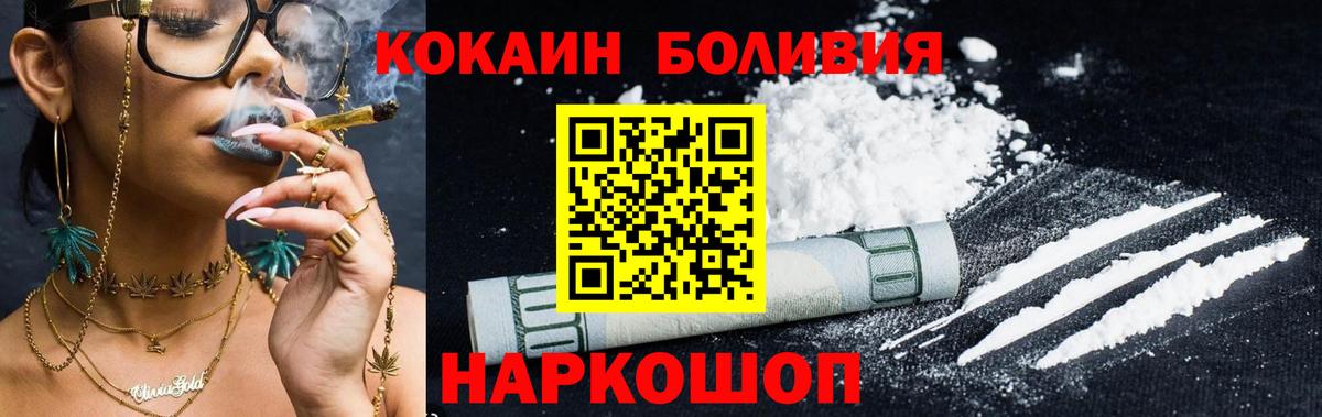 КОКАИН Перу Магнитогорск