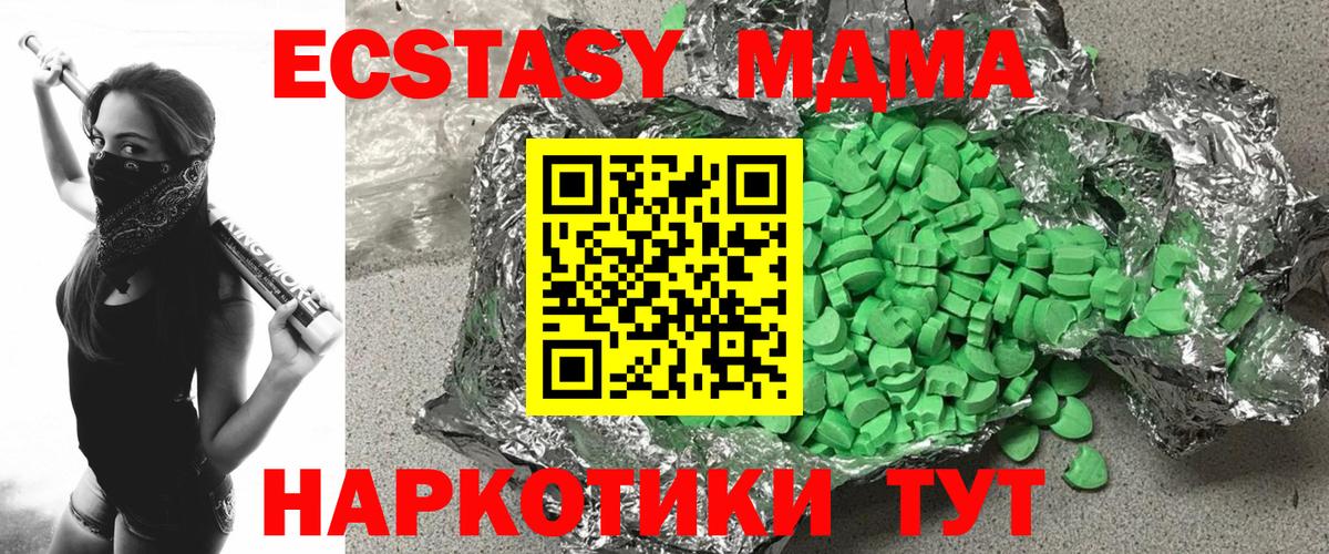 ЭКСТАЗИ 300 mg  Вход с VPN  ЭКСТАЗИ  Магнитогорск  Ecstasy 280мг 