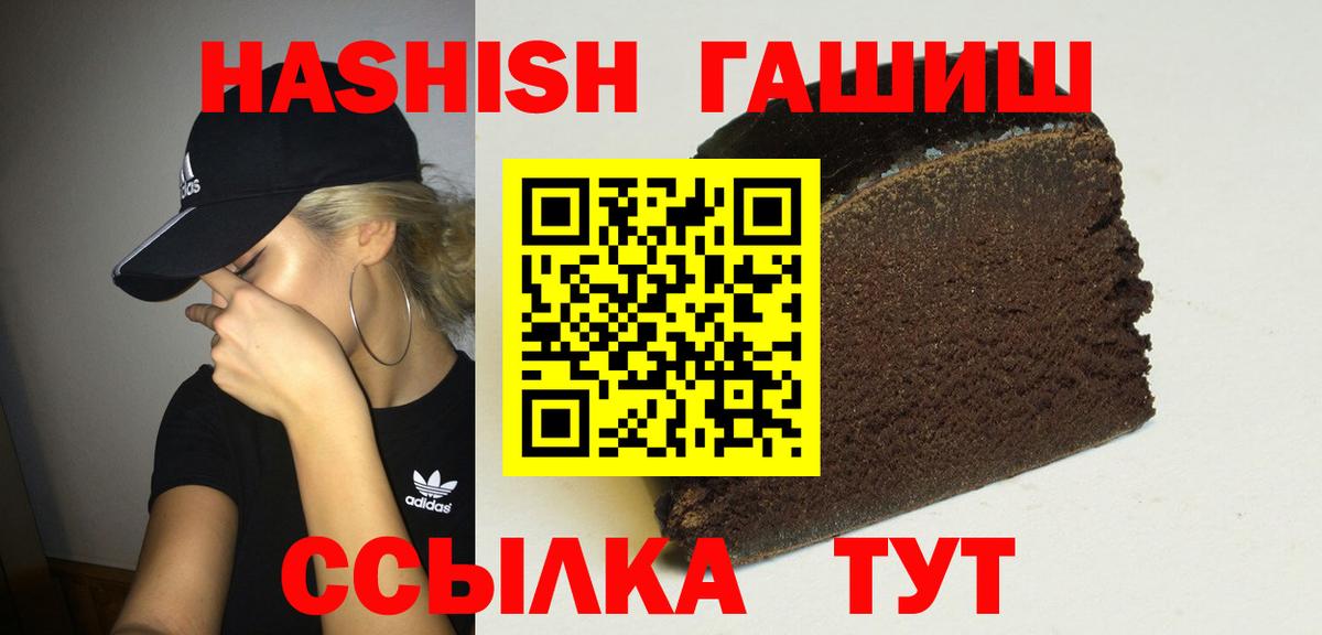 Магнитогорск  ГАШ гашик  Вход с VPN  ГАШ  ГАШИШ hashish 