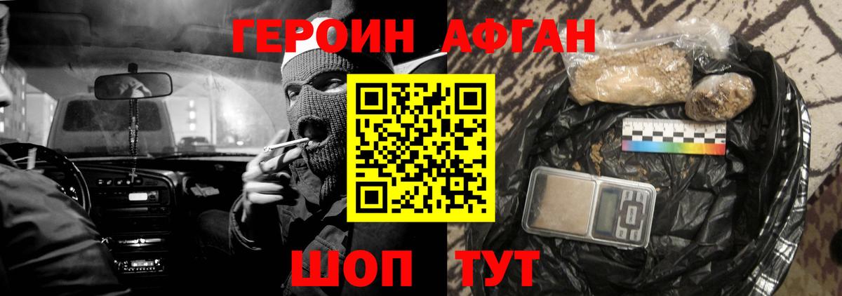 Героин герыч Магнитогорск
