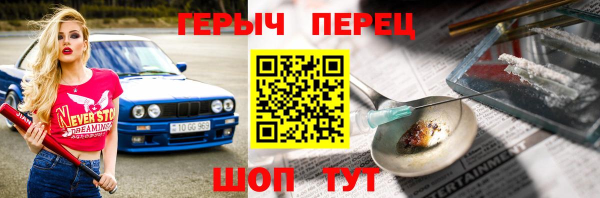 Героин гречка  ГЕРОИН  Магнитогорск  Вход с VPN 