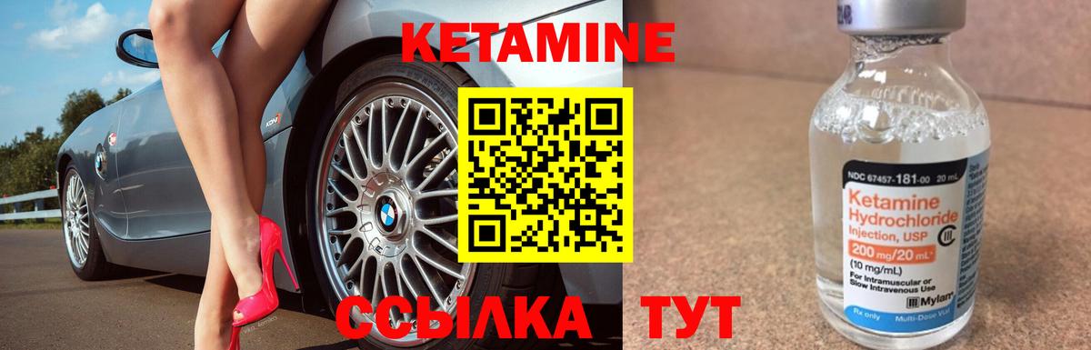 Магнитогорск  Кетамин ketamine  Вход с VPN 