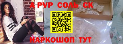 ALPHA-PVP Донецк