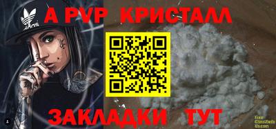 ALPHA-PVP Донецк