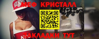 меф Заволжье
