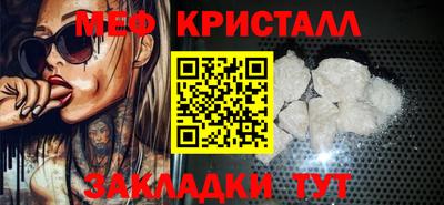 меф Заволжье