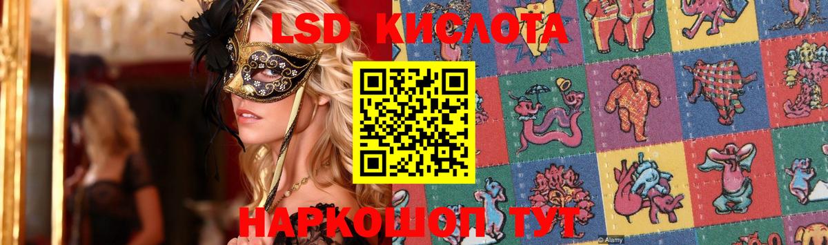 Лсд 25 экстази кислота  Лсд 25 экстази ecstasy  Вход с VPN  Магнитогорск 