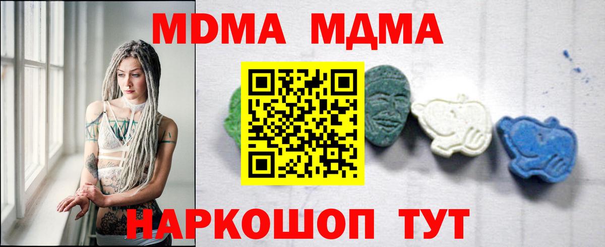 MDMA VHQ  Вход с VPN  МДМА  Магнитогорск  МДМА кристаллы 