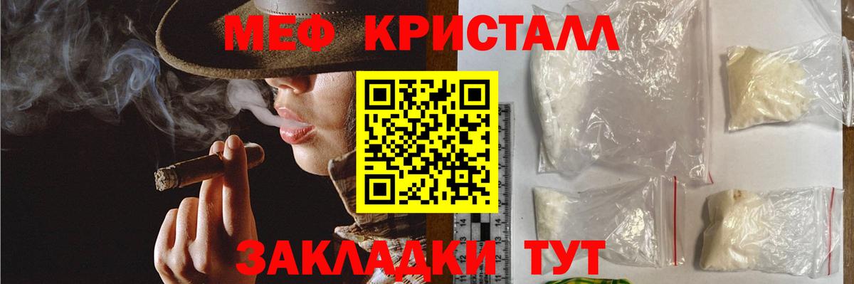 МЕФ мяу мяу  Вход с VPN  Магнитогорск 