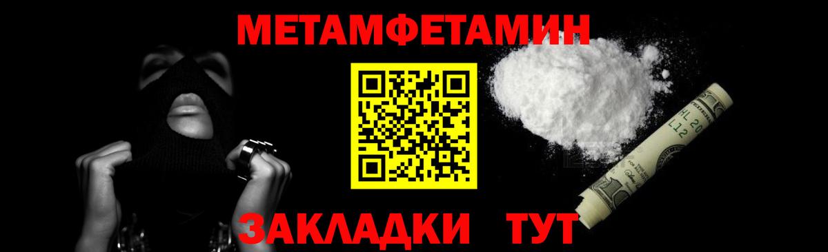 Метамфетамин витя Магнитогорск