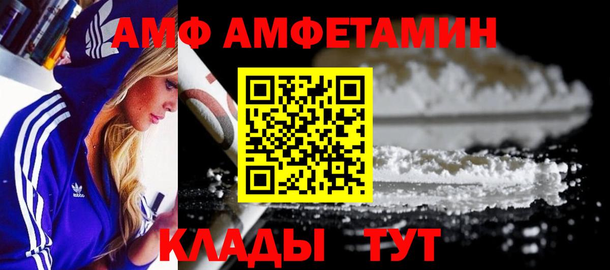 Магнитогорск  Первитин мет  Вход с VPN 