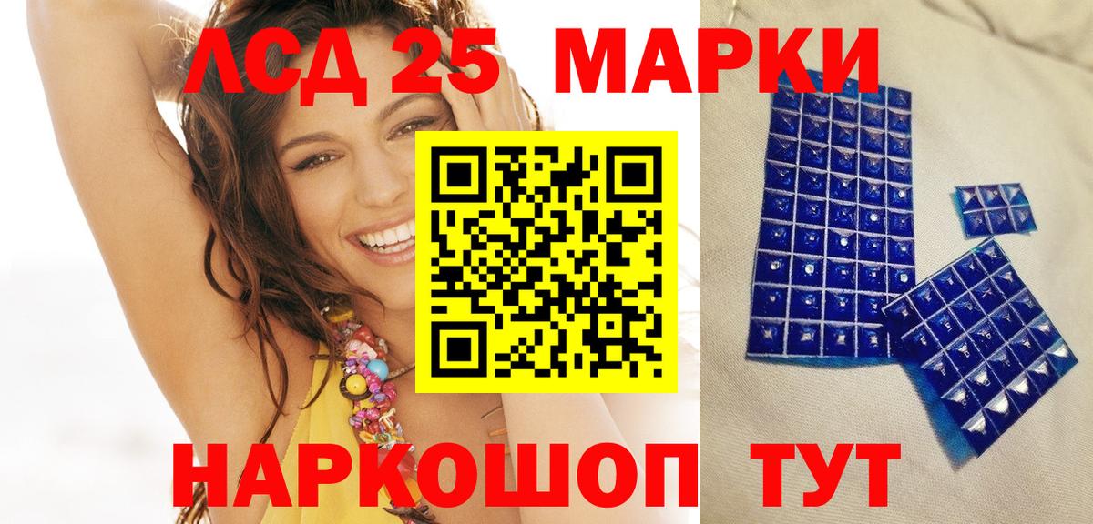 Наркотические марки 1500мкг  Наркотические марки 1500мкг  Марки 25I-NBOMe  Магнитогорск  Вход с VPN 