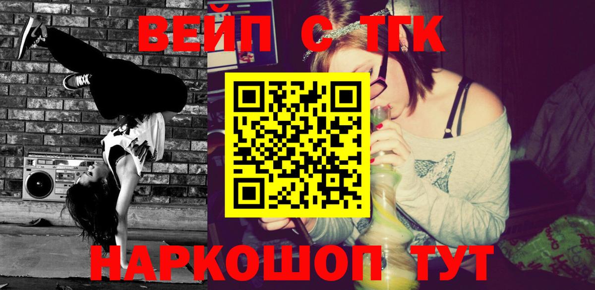 Дистиллят ТГК концентрат  ТГК жижа  Магнитогорск  Вход с VPN 