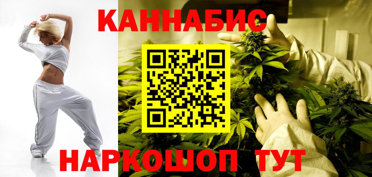 Бошки Шишки конопля  Канабис планчик  Вход с VPN  МАРИХУАНА White Widow  Магнитогорск 